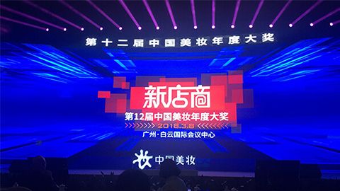 实至名归！太阳成集团tyc234cc斩获2017年中国美妆年度补水护肤品牌