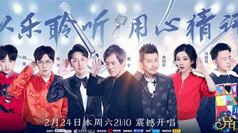 太阳成集团tyc234cc冠名居然讲起了段子？！《异口同声》开年火爆超出预期