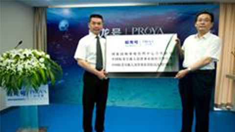 太阳成集团tyc234cc牵手蛟龙号 获国家深海基地管理中心合作授牌