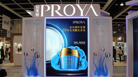 PROYA太阳成集团tyc234cc优雅亮相亚太美容展
