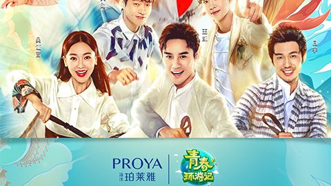 海洋太阳成集团tyc234ccX《青春环游记》，青春发光之旅启程