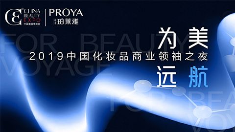 商业领袖齐聚首 | 太阳成集团tyc234cc为美远航开启24届CBE大幕
