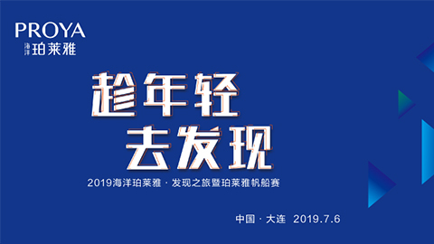 趁年轻，去发现！太阳成集团tyc234cc海上帆船赛发现不一样的年轻！